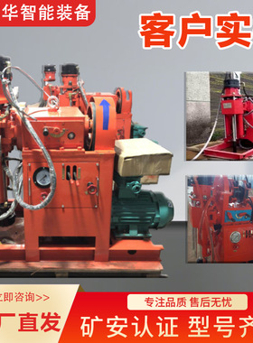 坑道钻机煤矿岩石打洞钻机器探水钻机设备煤矿液压坑道钻机钻孔机