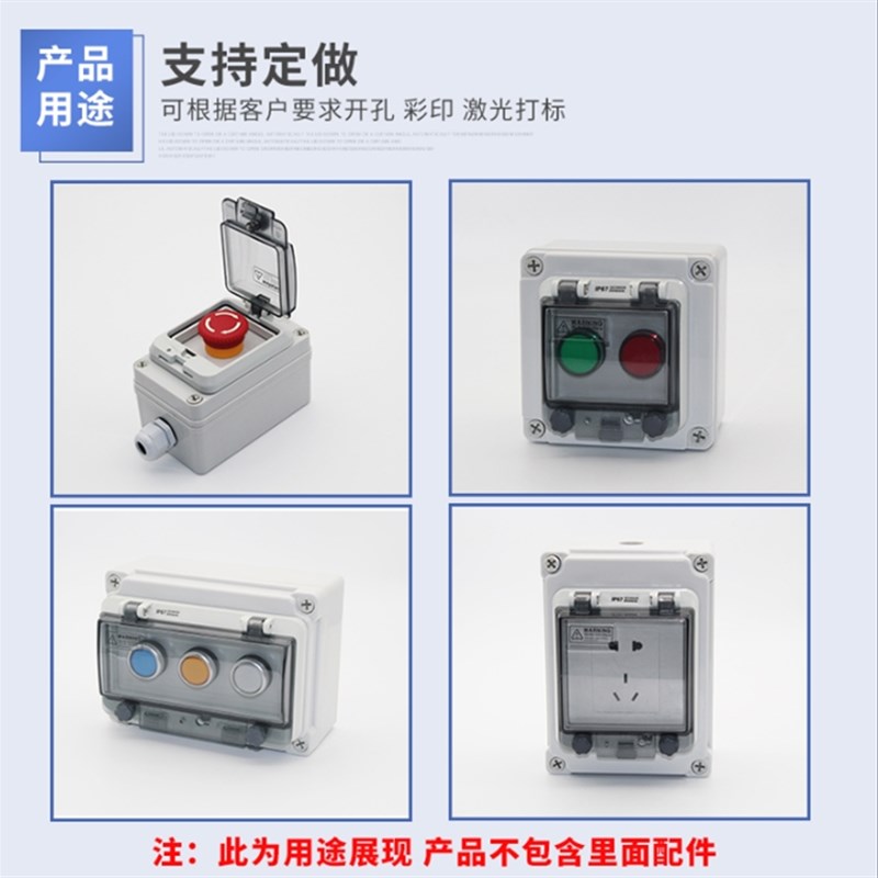 户外防水按钮开关控制盒塑料电控急停钮盒电气保护盖防暴雨22mm - 图2
