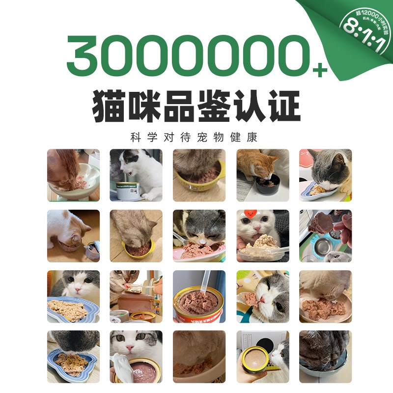 24罐帕特全价生骨肉猫主食罐猫咪成幼猫罐头帕特诺尔增肥发腮湿粮 - 图2