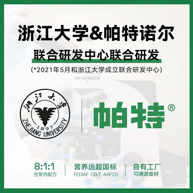 24罐帕特全价生骨肉猫主食罐猫咪成幼猫罐头帕特诺尔增肥发腮湿粮 - 图1