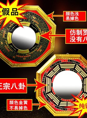 正宗凹凸面八卦镜带镜子家用纯铜摆件大门口大中小号玻璃镜子挂件