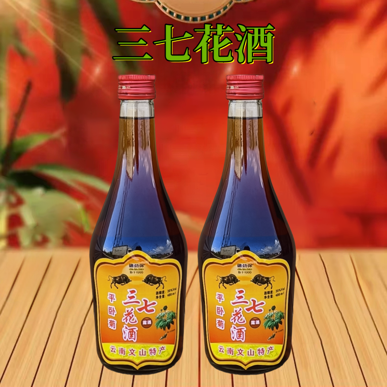 云南文山特级平卧菊三七花酒480ml养身保健酒泡酒露酒30度白酒,淘宝优惠券,粉丝福利购,淘宝优惠卷
