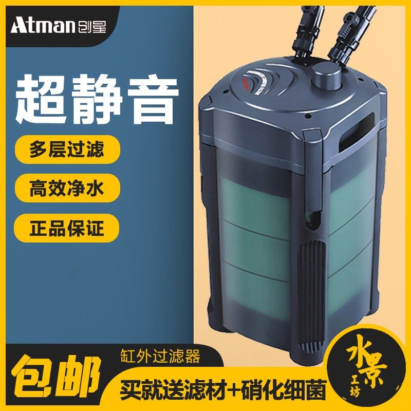 新疆包邮创星鱼缸过滤桶超静音造景水草缸过滤器外置滤筒循环过滤,淘宝优惠券,粉丝福利购,淘宝优惠卷