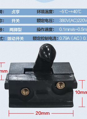 拉线有线带线理发器电推剪老式推子剃头刀通用型开关调节配件