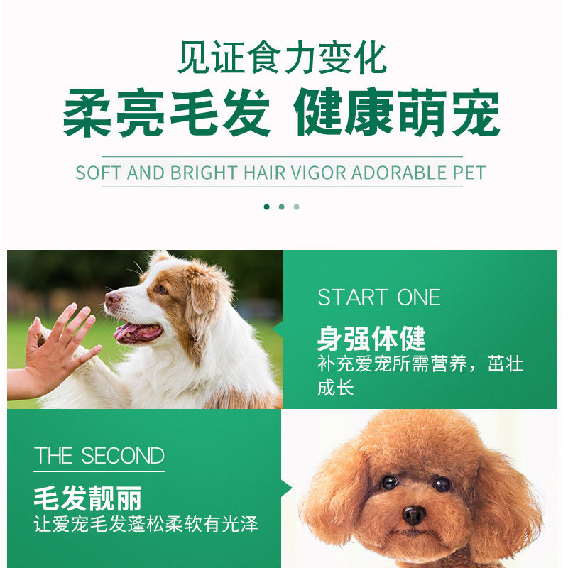 萨摩耶专用复合维生素片微量元素异食癖维生素b幼犬营养品保健,淘宝优惠券,粉丝福利购,淘宝优惠卷