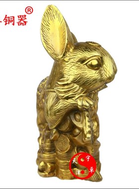 宇卓铜器铜生肖兔铜兔子福兔工艺品摆件 纯铜兔黄铜兔