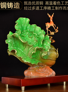 彩铜白菜摆件招财白菜铜鹿家居客厅装饰品乔迁新居店铺开业礼品