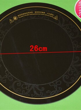 家用商用电陶炉电磁炉取暖桌烤火炉耐高温圆形玻璃微晶板黑晶面板