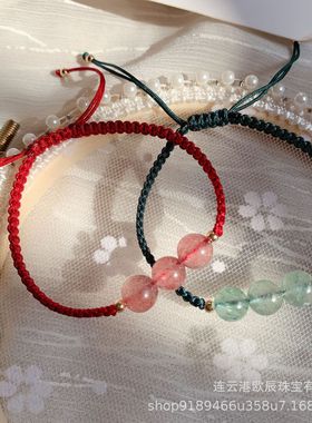 闺蜜系列草莓晶可调节编织绳水晶手链女简约饰品手绳闺蜜礼物