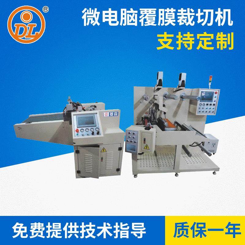 厂家直销微电脑覆膜裁切机薄膜分条机薄膜自动裁切机,淘宝优惠券,粉丝福利购,淘宝优惠卷