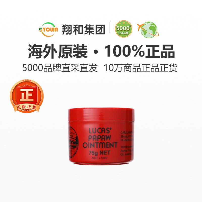 Lucas澳洲木瓜膏婴儿护臀膏保湿滋润唇膜润唇膏女卢卡氏木瓜膏,淘宝优惠券,粉丝福利购,淘宝优惠卷