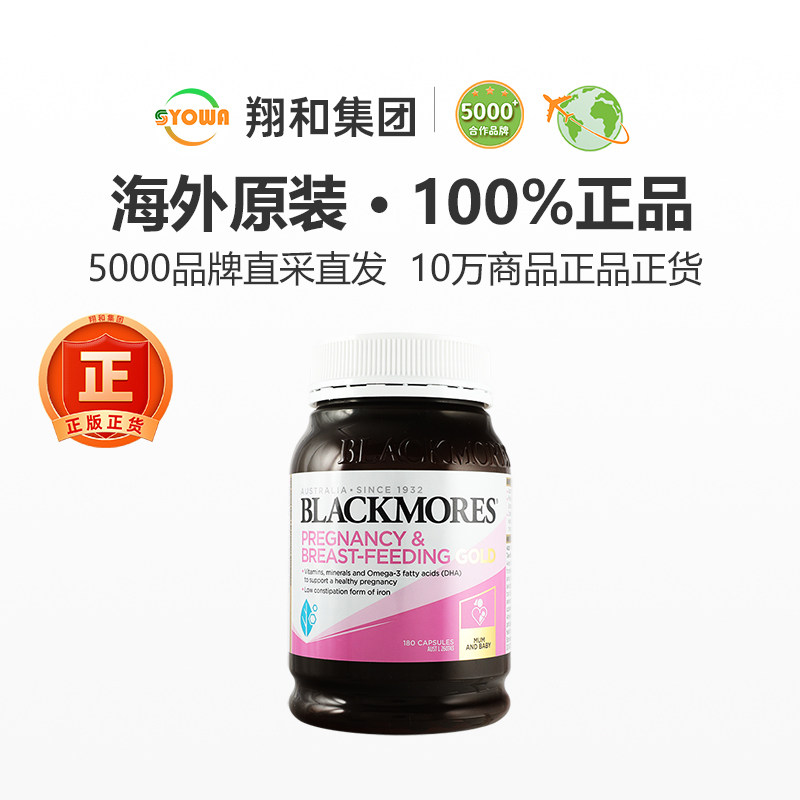 Blackmores澳佳宝孕妇黄金营养素叶酸DHA男女士备孕期进口营养品,淘宝优惠券,粉丝福利购,淘宝优惠卷