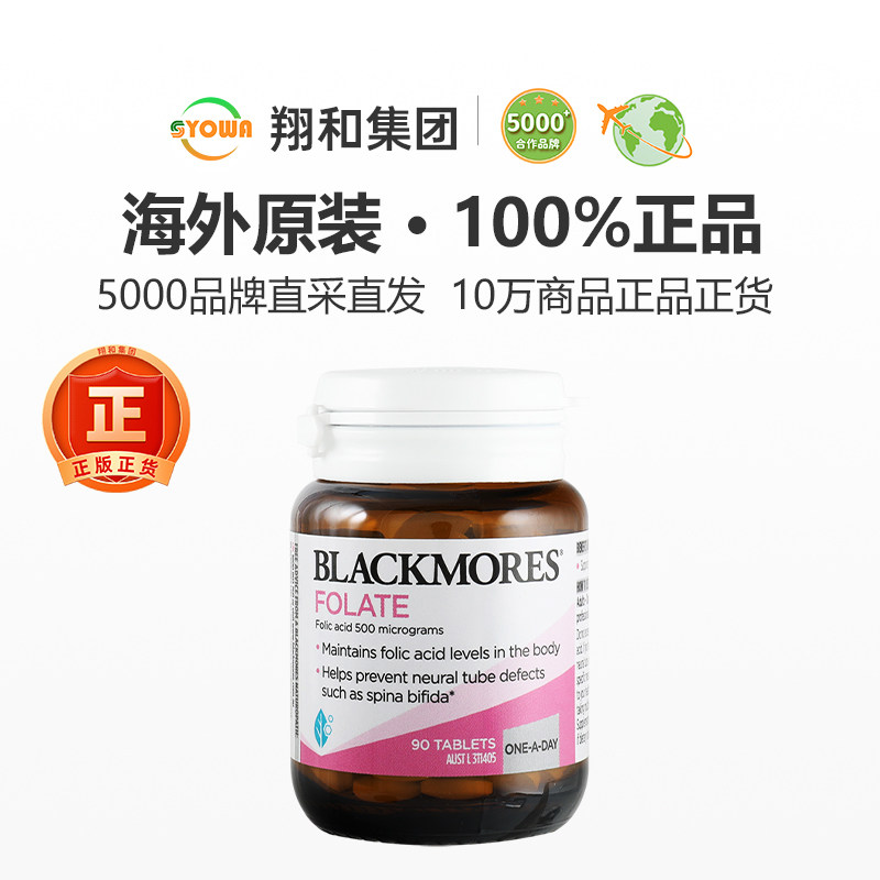 Blackmores澳佳宝孕妇黄金营养素叶酸DHA男女士备孕期进口营养品,淘宝优惠券,粉丝福利购,淘宝优惠卷