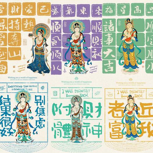 敦煌书法中国风创意个性贴纸装饰桌面笔记本手机手账diy防水贴画 - 图2