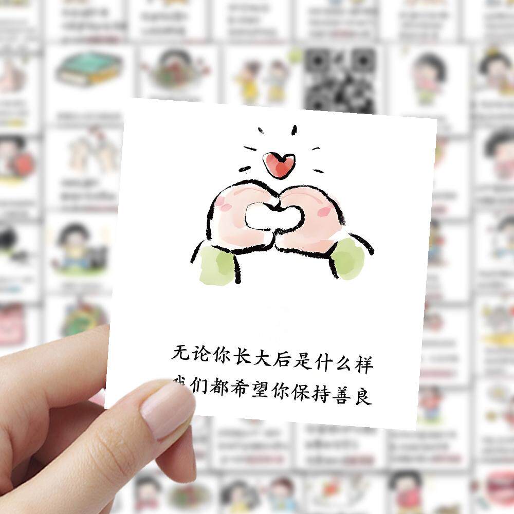 62夸孩子的话贴纸鼓励奖励教育小妙招治愈文案笔记本装饰防水贴画