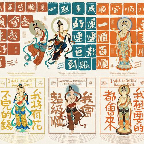 敦煌书法中国风创意个性贴纸装饰桌面笔记本手机手账diy防水贴画 - 图1
