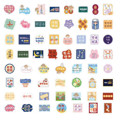 120张手账治愈励志文字防水贴纸可爱励志装饰卡通水杯手机diy贴纸 - 图2