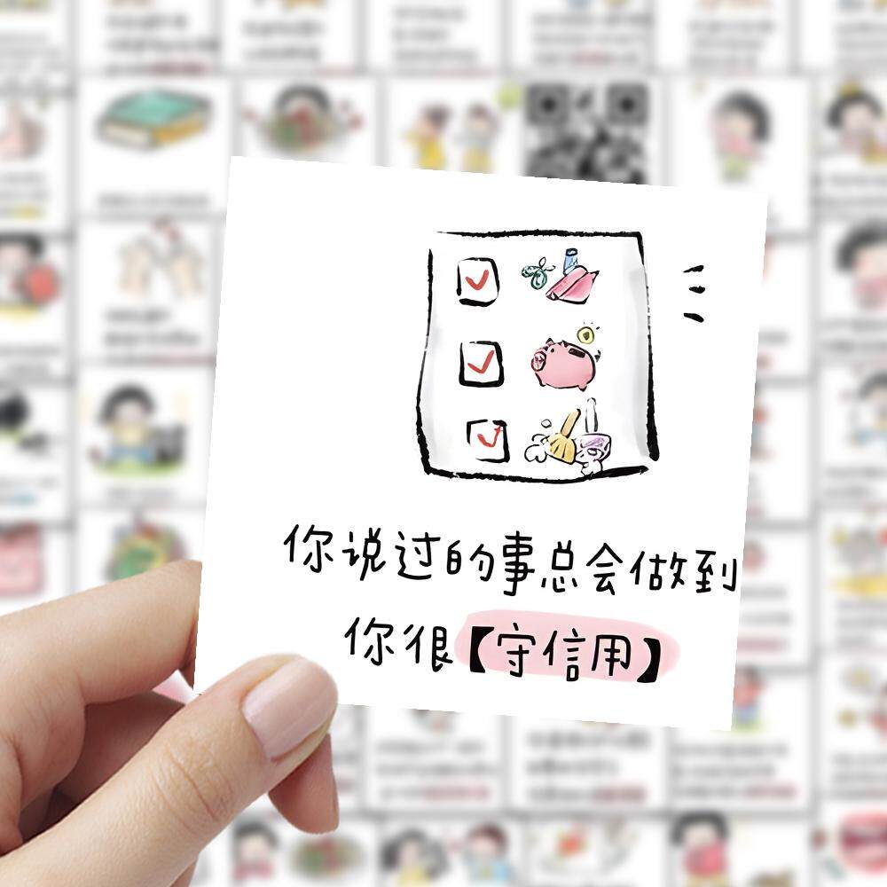 62夸孩子的话贴纸鼓励奖励教育小妙招治愈文案笔记本装饰防水贴画