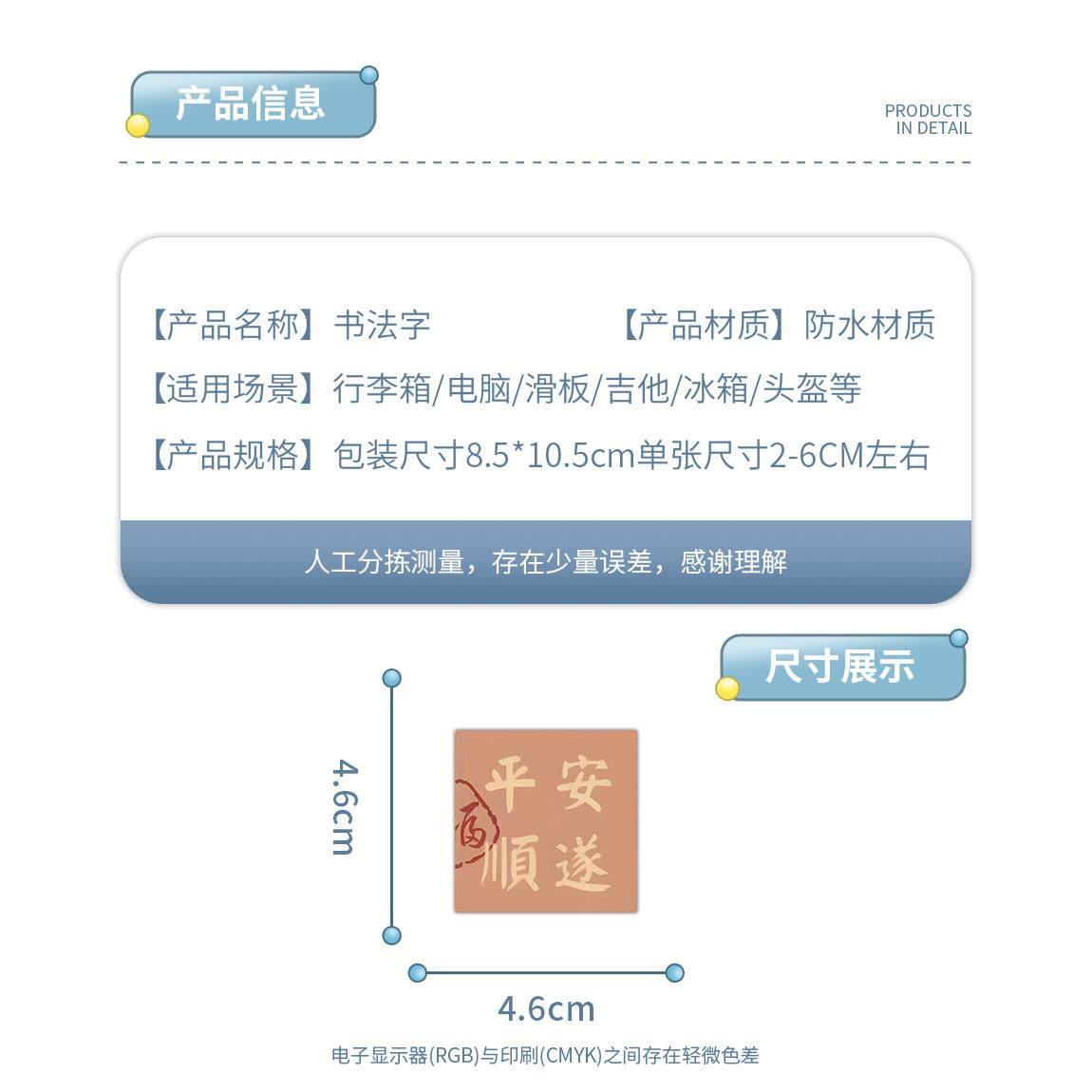 国潮风文字贴纸复古中国风祝福语贴纸古风书法创意装饰小贴片贴画,淘宝优惠券,粉丝福利购,淘宝优惠卷