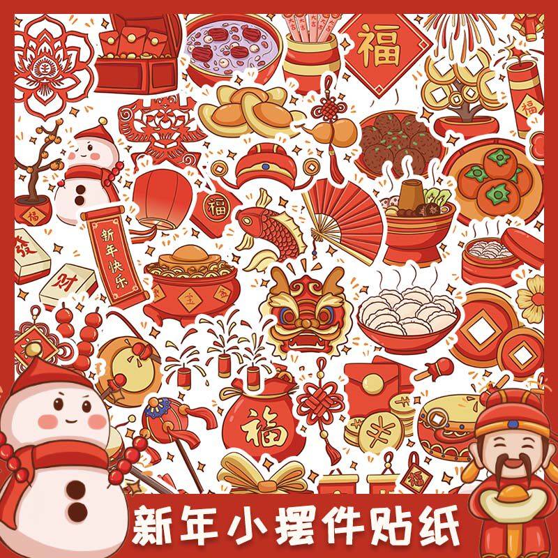 238张2026马年贴纸新春快乐马到成功图案装饰窗花玻璃防水小贴画,淘宝优惠券,粉丝福利购,淘宝优惠卷