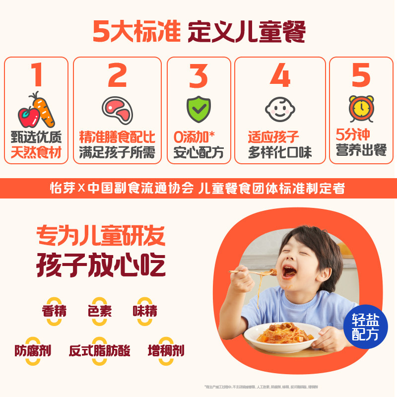 KOSMO怡芽意大利面儿童无添加番茄肉酱意面营养早餐速食3盒,淘宝优惠券,粉丝福利购,淘宝优惠卷