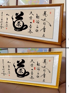 茶室挂画茶道字画茶店茶桌背景墙画新中式茶文化带框办公室装饰画