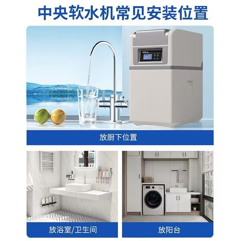 全自动智能软水机家用全屋自来水软化过滤器厨下小型中央净水系统,淘宝优惠券,粉丝福利购,淘宝优惠卷