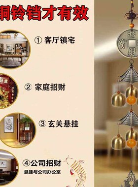 风铃墙上装饰品铃铛挂饰q墙壁装饰墙面装饰家里装饰品客厅挂件饰