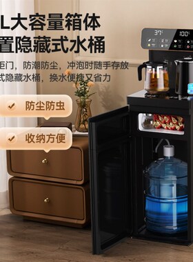 德国茶吧机柜子一体全自动智能家用饮水机冷热水吧机立体式多功能