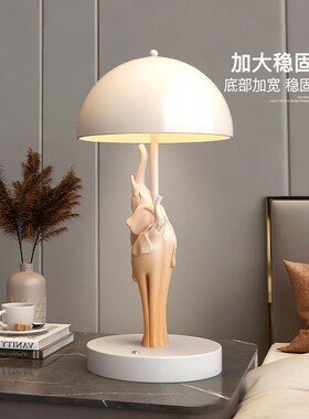 大象床头灯卧室摆件小夜灯客厅台灯高G级感装饰生日圣诞礼物送女