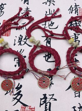 新中式朱砂山鬼花钱手绳双圈手链半成品绳子山鬼手绳方孔花钱