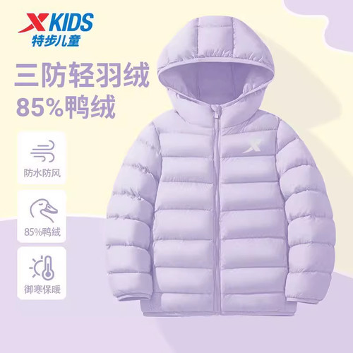 特步儿童羽绒服女童2026秋冬季新款轻薄好看舒适防风保暖连帽外套 - 图1