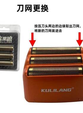 库里狼r11增白器配件刀头刀网