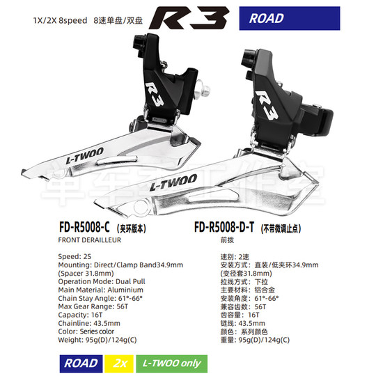 LTWOO Blueprint R3 2x8-Gang-Straßen-Kit, Leitungsbremse, flacher Lenker, Straßenauto-Getriebeset, städtisches Freizeitreiten