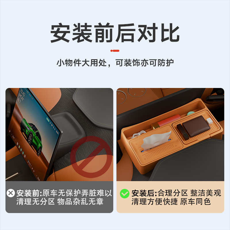 小米YU7专用屏幕后储物盒ETC托盘液态硅胶车载纸巾盒高端车内配件,淘宝优惠券,粉丝福利购,淘宝优惠卷