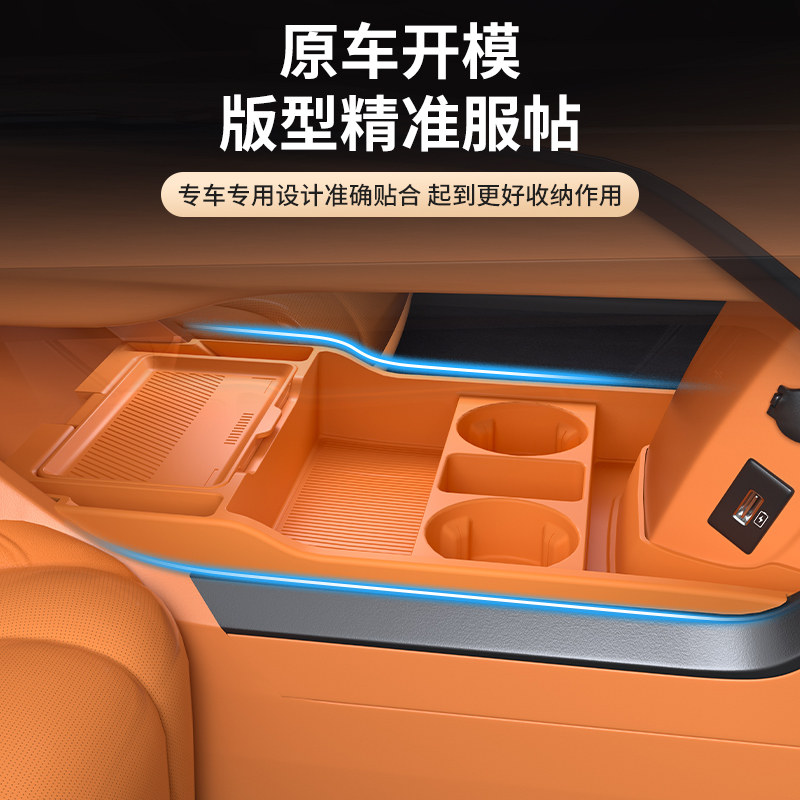 魏牌高山7/8/9专用中控下储物盒魏派必买配件液态硅胶车载收纳盒