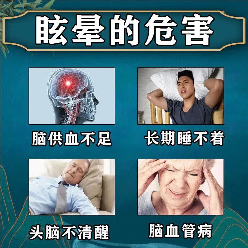 哈森天麻素片 前庭性眩晕症药前庭神经炎神经性头疼头晕走路不稳