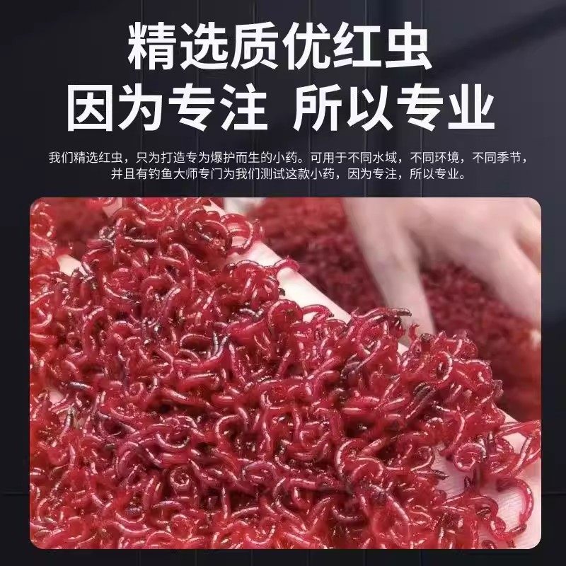 高浓度红虫液小药腥味钓鱼诱鱼剂野钓鲤鱼鲫鱼专用开口剂饵料鱼饵,淘宝优惠券,粉丝福利购,淘宝优惠卷
