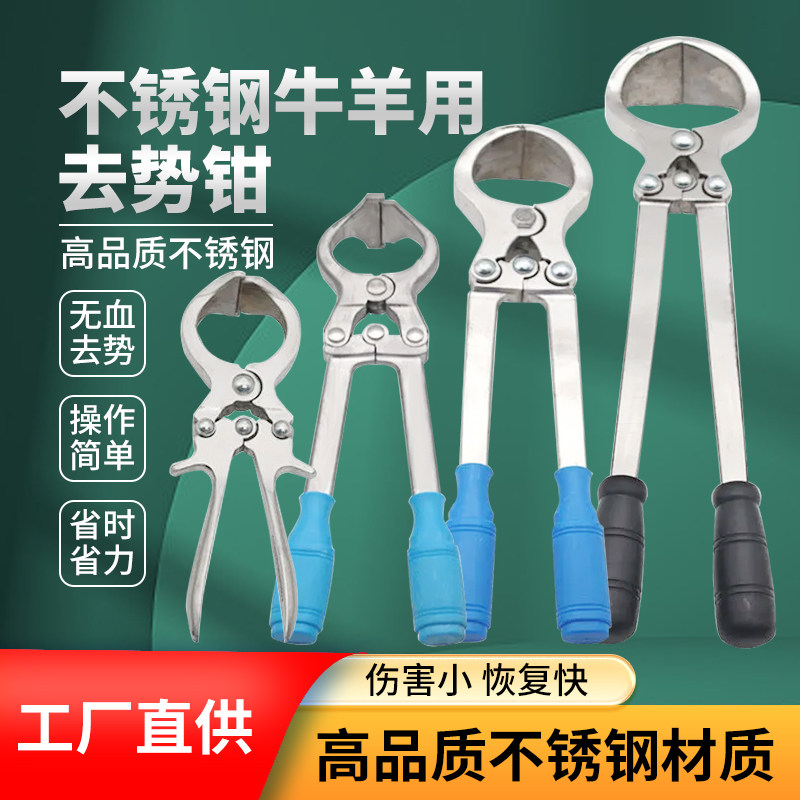 猪牛羊用无血去势钳煽羊钳阉割钳碳钢羊夹蛋钳去势钳去势器夹子,淘宝优惠券,粉丝福利购,淘宝优惠卷