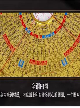 8寸激光专业风水罗盘高精度纯铜板综合三合盘十字激光盘带红外线