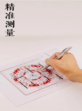 24山加厚版立极尺高精度透明罗盘罗庚尺49孔立极尺附户型立极规