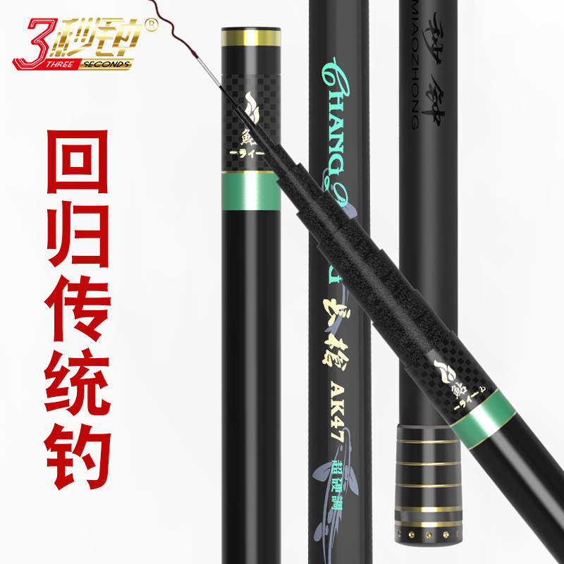 三秒钟AK47传统钓长杆打窝炮杆9/10/11/12/13/14米鱼竿超轻超硬,淘宝优惠券,粉丝福利购,淘宝优惠卷