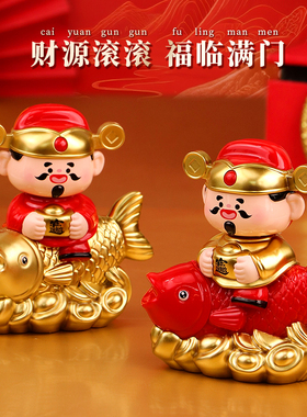 太阳能锦鲤财神摆件财神爷车载家居装饰武财神摆件店铺开业小礼品