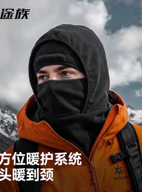 户外抓绒帽帽子护颈面罩围脖一体
