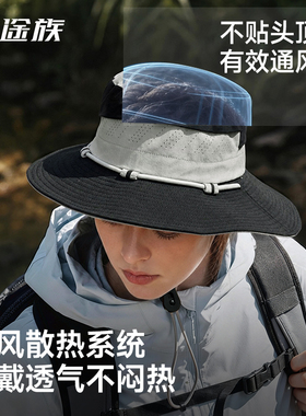 途族户外徒步登山凉感透气大檐渔夫帽男款2026新款防晒遮阳帽子女