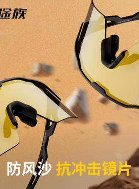 登山护目镜防风沙防紫外线太阳镜