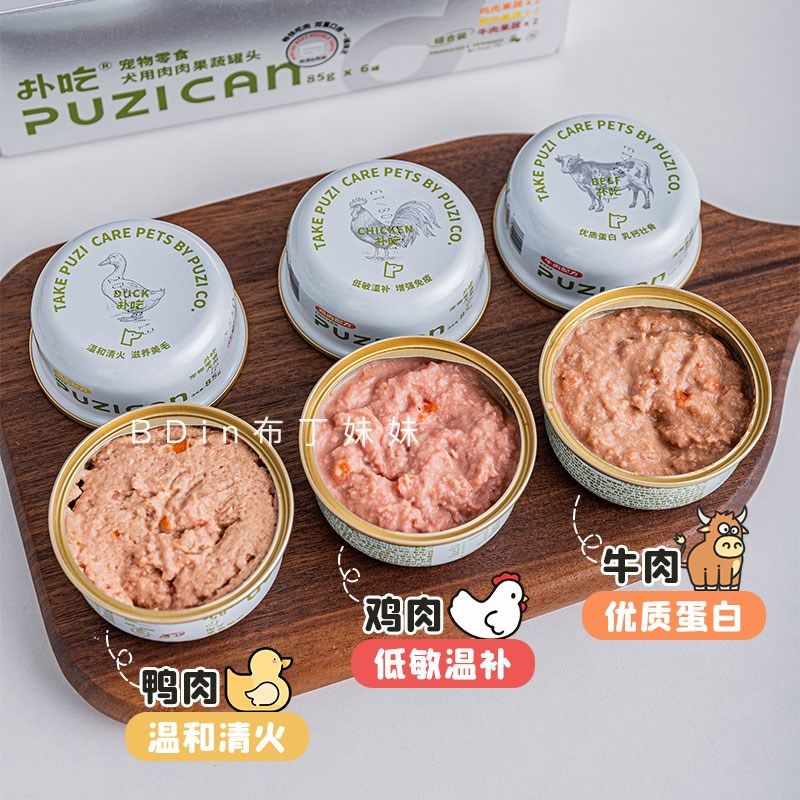 布丁妹妹 PUZI扑吃果蔬肉罐狗狗零食罐头鸡肉鸭肉宠物湿粮罐拌粮,淘宝优惠券,粉丝福利购,淘宝优惠卷