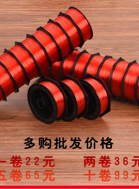 罗盘专用十字线罗经仪东定通胜崇道堂罗盘通用 红色尼龙线