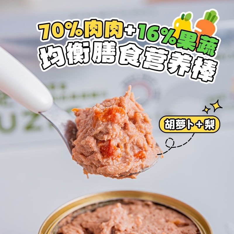布丁妹妹 PUZI扑吃果蔬肉罐狗狗零食罐头鸡肉鸭肉宠物湿粮罐拌粮,淘宝优惠券,粉丝福利购,淘宝优惠卷