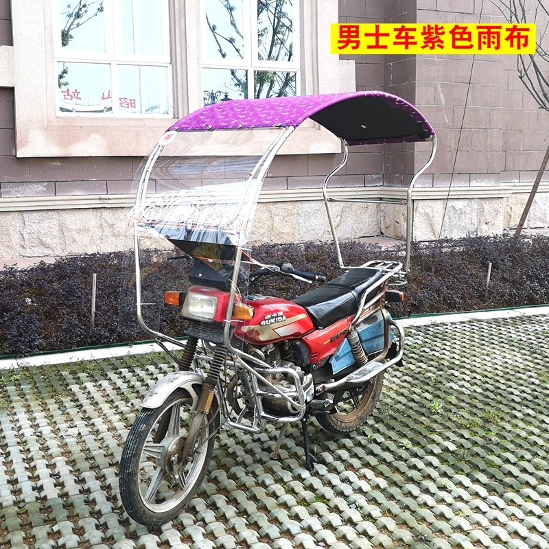 125摩托车伞雨棚骑跨车男士车150遮阳雨伞防晒太阳伞超大加厚雨篷,淘宝优惠券,粉丝福利购,淘宝优惠卷